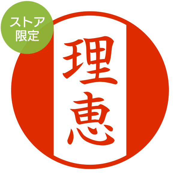 ハンコ/印鑑｜【ストア限定】オーダーネーム印 セキセイインコ柄