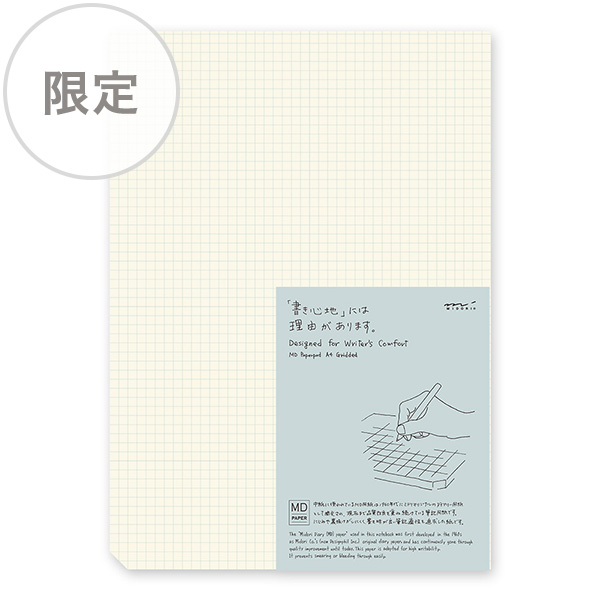 【限定】MDペーパーパッド＜A4＞方眼罫(91803386)