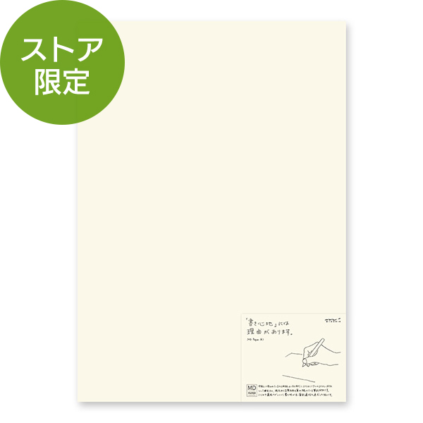 完売しました★【ストア限定】MD用紙＜A3＞ 100枚パック(91803481)