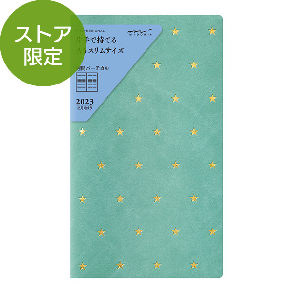 23年版手帳 ストア限定 Prd スリム 週間バーチカル 星柄 青緑 ミドリオンラインストア