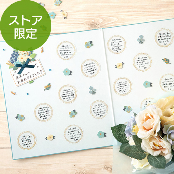 色紙｜【ストア限定】色紙セット 二つ折り花柄 ブルー・寄せ書き