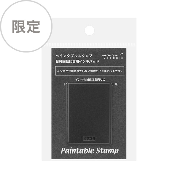 【限定】スタンプ 回転印 日付用 インキパッド 無地（91804097）