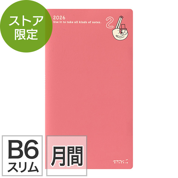 s⭐ページ /オーダーリフィル 2024年版手帳｜リフィル＜B7＞ 横罫メモ オジサン柄(91804136