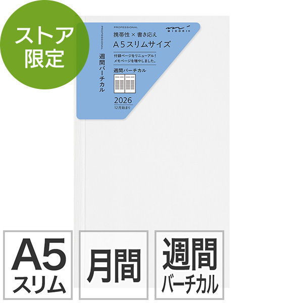 ポーチダイアリー 確認用 ポーチダイアリー 確認用 ミドリ - MIDORI - 「デザイン文具」の