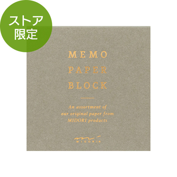 【ストア限定】オリジナル用紙11種 ブロックメモ（91804289）