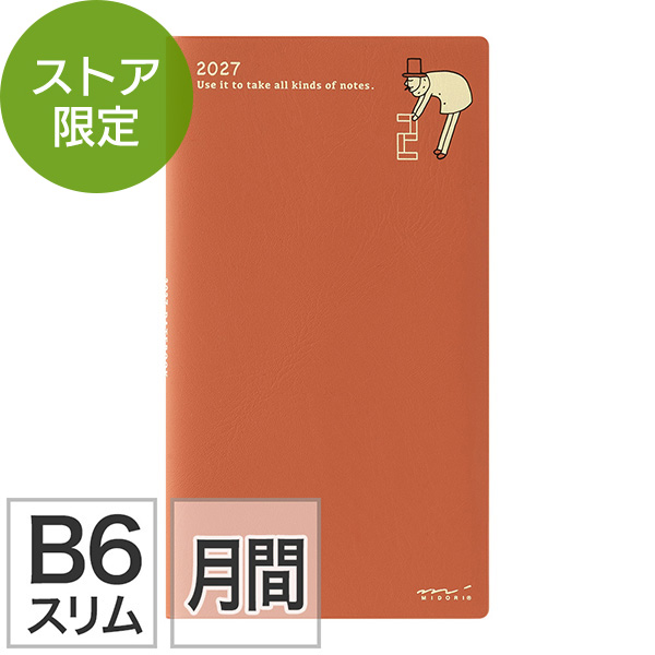 2027年版手帳｜限定【ポケットダイアリー】 B6スリム マンスリー