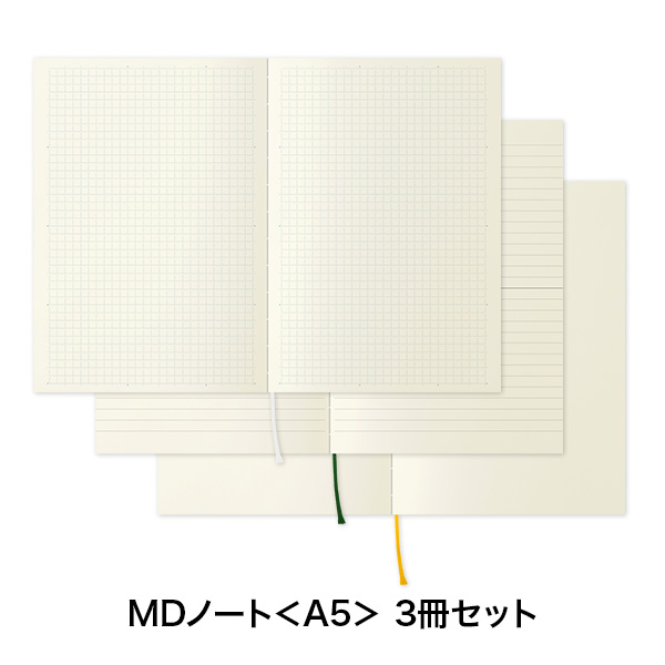 送料無料！えらべる罫線3冊セット】MDノート＜A5＞(AS-013)