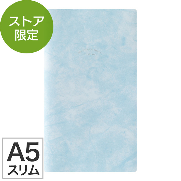 完売しました★限定【プロフェッショナルダイアリー選べるリフィルセット（PRD）】A5スリム 空柄 手帳 2026年版 AS-060