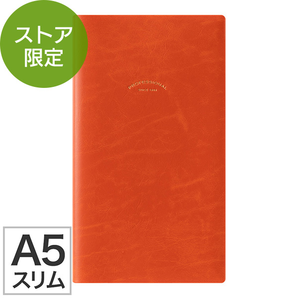 限定【プロフェッショナルダイアリー選べるリフィルセット（PRD）】 A5スリム オレンジ 手帳 2026年版 AS-062 ★今なら送料無料★