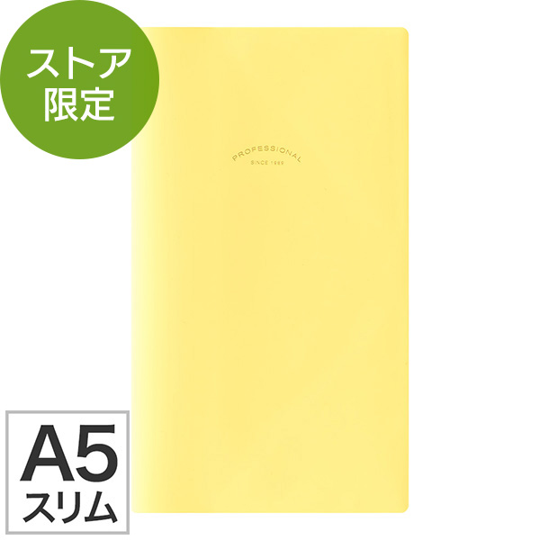 限定【プロフェッショナルダイアリー選べるリフィルセット（PRD）】 A5スリム レモンイエロー 手帳 2026年版 AS-063 ★今なら送料無料★