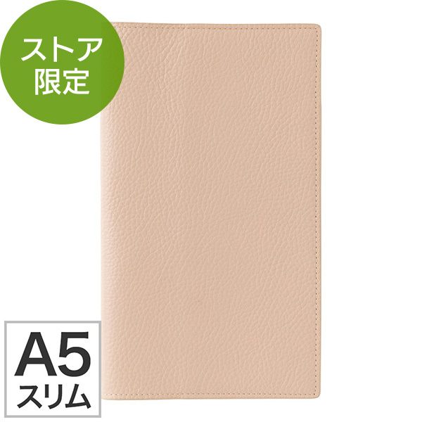 2026年版手帳｜限定【本革 プロフェッショナルダイアリー選べる