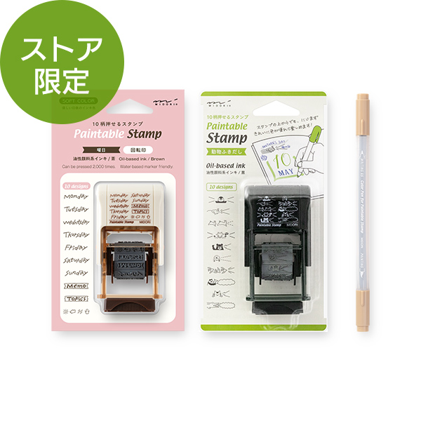 【送料無料！プレゼント付】2柄選べる回転印セット（AS-074）
