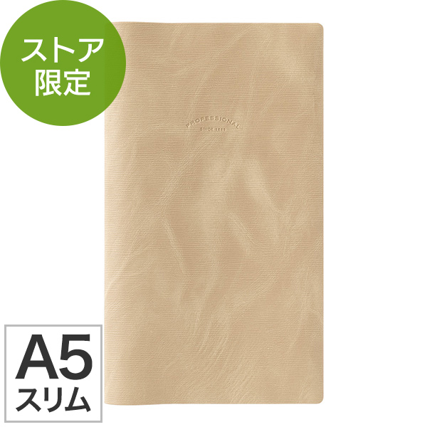 限定【プロフェッショナルダイアリー選べるリフィルセット（PRD）】 A5スリム ベージュ 手帳 2027年版 AS-082 ★手帳・ダイアリー今なら送料無料★