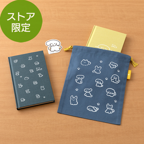2027年版手帳｜限定【巾着＆選べるブックスタイルダイアリーセット