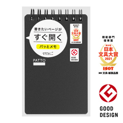 リングメモ パッと 黒(11555006)