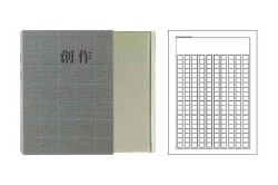 日記 創作