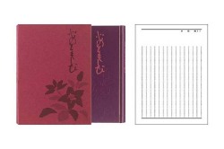 日記 心のともしび