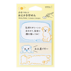 おえかき付せん イヌ柄(19108006)