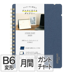 プラススタンドダイアリー＜B6変形判＞ 紺