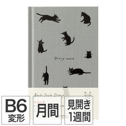 【ブックスタイルダイアリー】 B6変形判 マンスリーブロック＋ウィークリーホリゾンタル ネコ柄 グレー 手帳 2026年版 22377006 ★手帳・ダイアリー今なら送料無料★