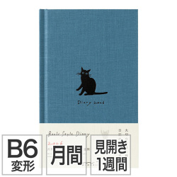 【ブックスタイルダイアリー】 B6変形判 マンスリーブロック＋ウィークリーホリゾンタル ネコ柄 紺 手帳 2026年版 22378006 ★手帳・ダイアリー今なら送料無料★