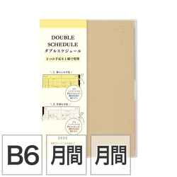 【ダブルスケジュール】 B6 マンスリーブロック＆マンスリーブロック ベージュ 手帳 2026年版 22382006 ★手帳・ダイアリー今なら送料無料★