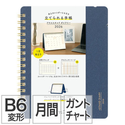プラススタンドダイアリー＜B6変形判＞ 紺