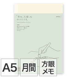 MDノートダイアリー＜A5＞ 薄型