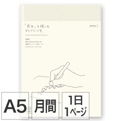 MDノートダイアリー＜A5＞ 1日1ページ