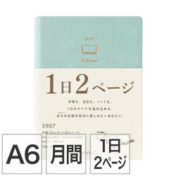 【ダイアリー hibino】 A6 マンスリーブロック＋1日2ページ ブルーグリーン 手帳 2027年版 22465006 ★送料無料｜名入れ対応★