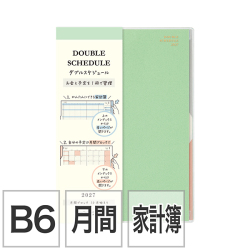 【ダブルスケジュール】 B6 マンスリーブロック＆家計簿 マネー 薄緑 手帳 2027年版 22501006 ★手帳・ダイアリー今なら送料無料★