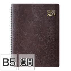 【ビジネスダイアリー】 B5 マンスリーホリゾンタル＆ウィークリーレフト リング 茶 手帳 2027年版 22514006 ★手帳・ダイアリー今なら送料無料★