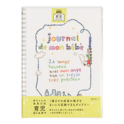 HF ダイアリー<B5> 育児 汽車柄(26210006)