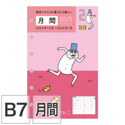 リフィル＜B7＞ 月間 オジサン柄