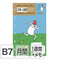 リフィル＜B7＞ 月間＋1週間 オジサン柄