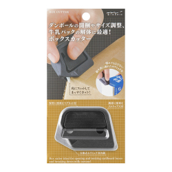 ボックスカッター 黒(35605006)