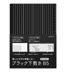 ブラック下敷き<B5>