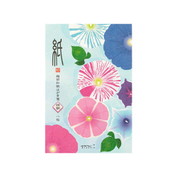 はがき箋 4柄入 朝顔手水柄 8枚入(88687006)