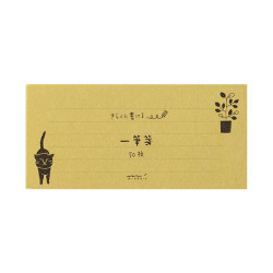 一筆箋 きらく ねこ柄 (91802547)