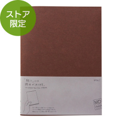 完売しました★【ストア限定】MDノートカバー＜A4変形判＞紙 こげ茶(91803383)