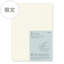 【限定】MDペーパーパッド＜A4＞方眼罫(91803386)