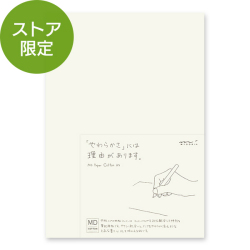 完売しました★【ストア限定】MD用紙 コットン＜A5＞ 100枚パック(91803482)