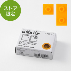 【ストア限定】ブロッククリップ 単色 濃黄(91803537)