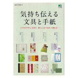 気持ち伝える文具と手紙(91803548)