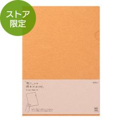 【ストア限定】MDペーパーホルダー＜A4＞ 茶(91803772)