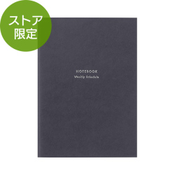 【ストア限定】リフィルノート＜A6＞ 週間フリー＆ToDo 紺(91804023)