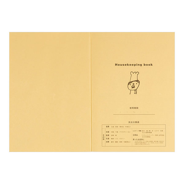 ミドリ】家計簿＜A5＞ 月間＋週間 コックさん柄 (12266006)