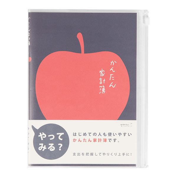 ミドリ】家計簿＜A5＞ 月間 かんたん りんご柄 (12390006)