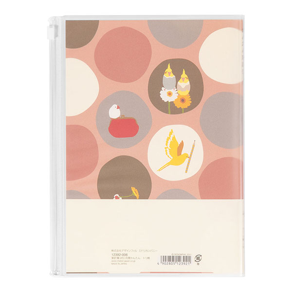 ミドリ】家計簿＜A5＞ 月間 かんたん トリ柄 (12392006)