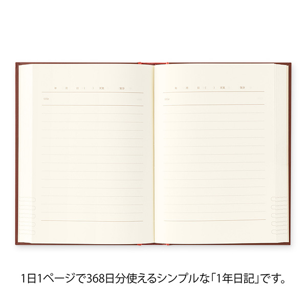 日記｜1日1ページ日記洋風 赤(12714006)｜ミドリオンラインストア